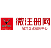 天全微注册网-最新消息 工商注册提交虚假信息，股东和代理必须列入黑名单